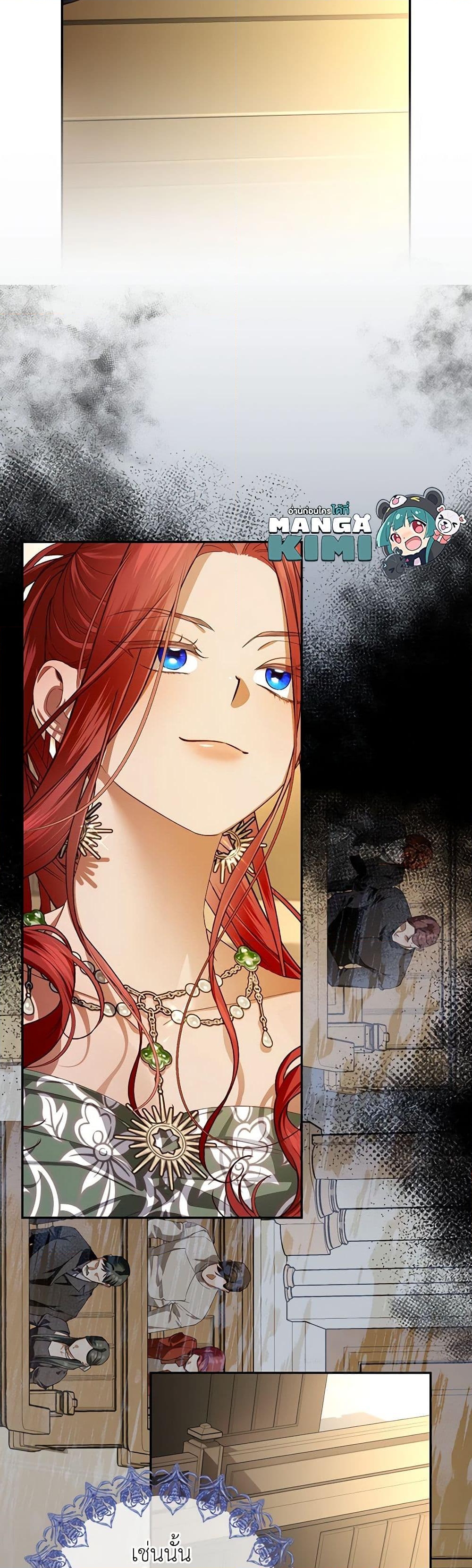 อ่านการ์ตูน How to Hide the Emperor’s Child 80 ( SS2) ภาพที่ 30