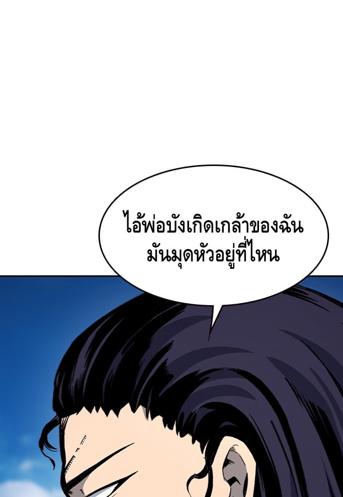 อ่านการ์ตูน King Game 84 ภาพที่ 88