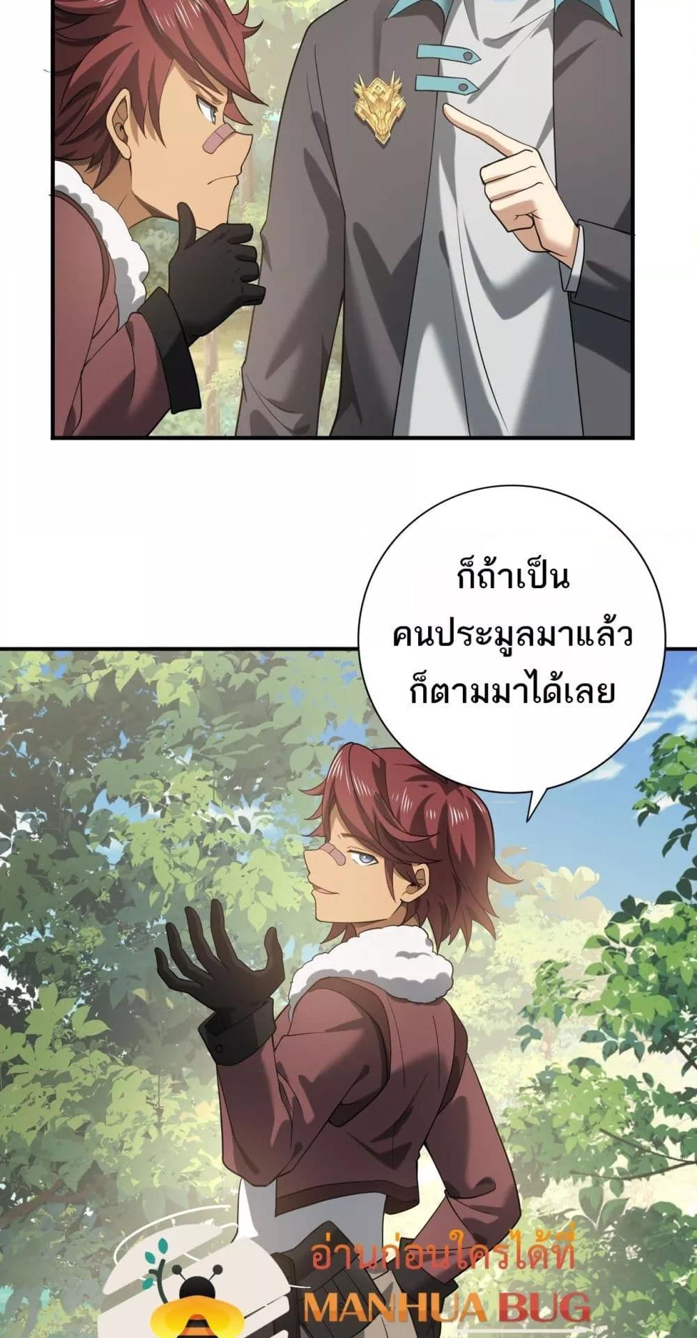 อ่านการ์ตูน I am Drako Majstor 31 ภาพที่ 32