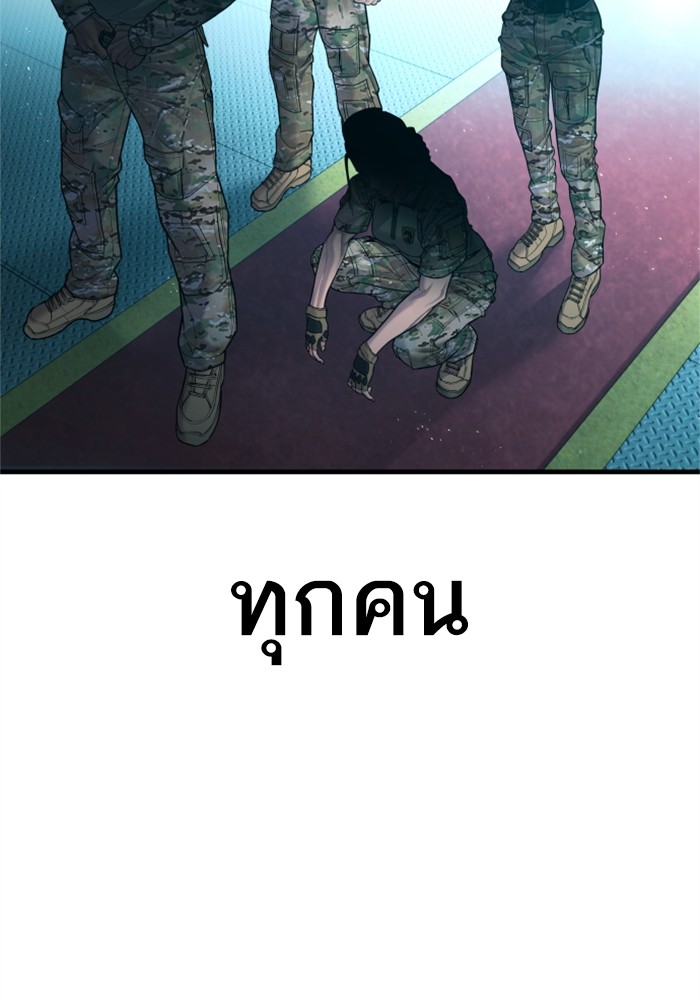 อ่านการ์ตูน Manager Kim 124 ภาพที่ 215