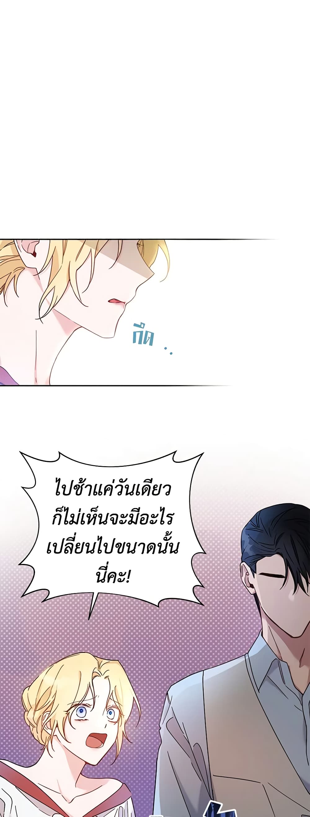 อ่านการ์ตูน What It Means to Be You 2 ภาพที่ 10