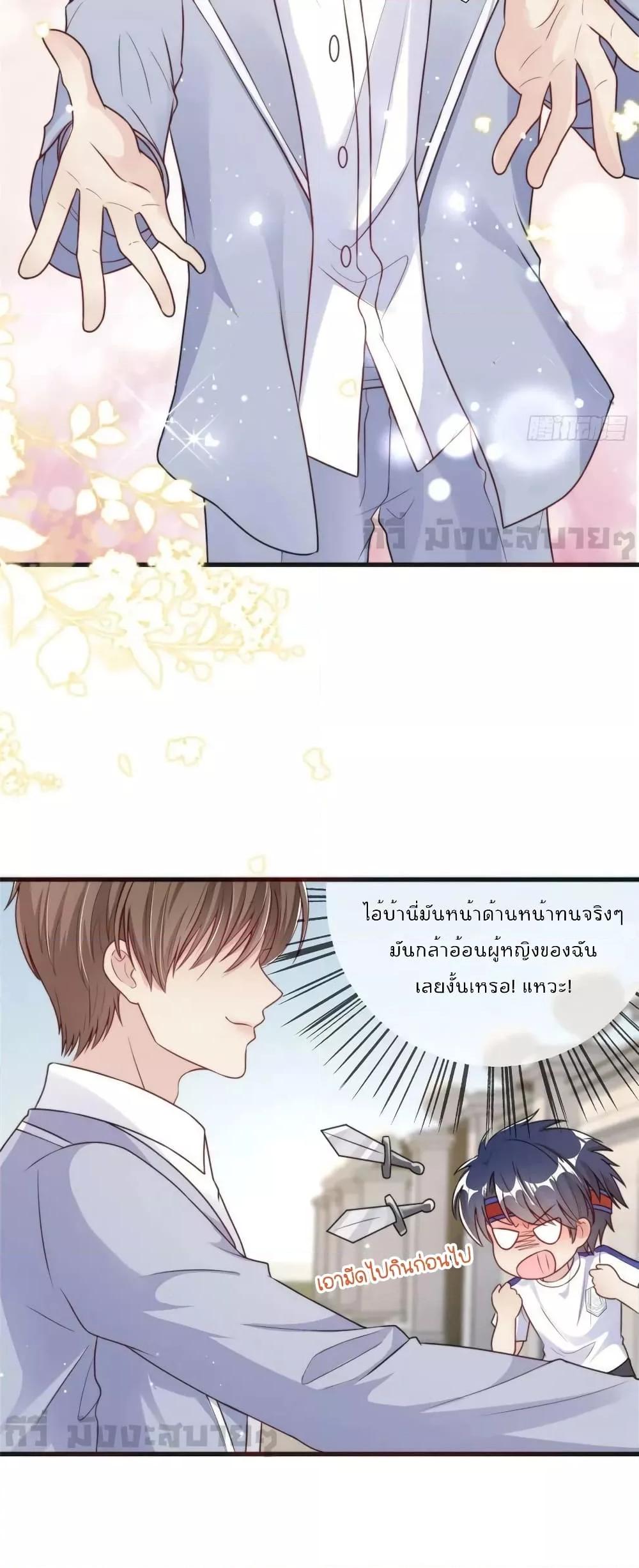 อ่านการ์ตูน Find Me In Your Meory 91 ภาพที่ 4