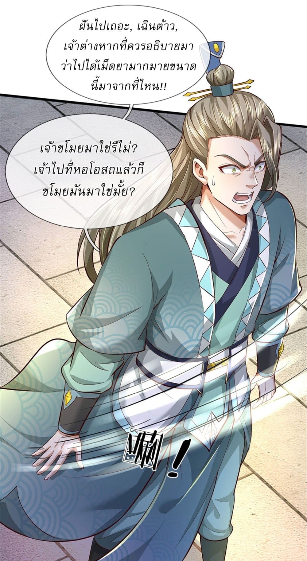 อ่านการ์ตูน I Can Change The Timeline of Everything 80 ภาพที่ 26