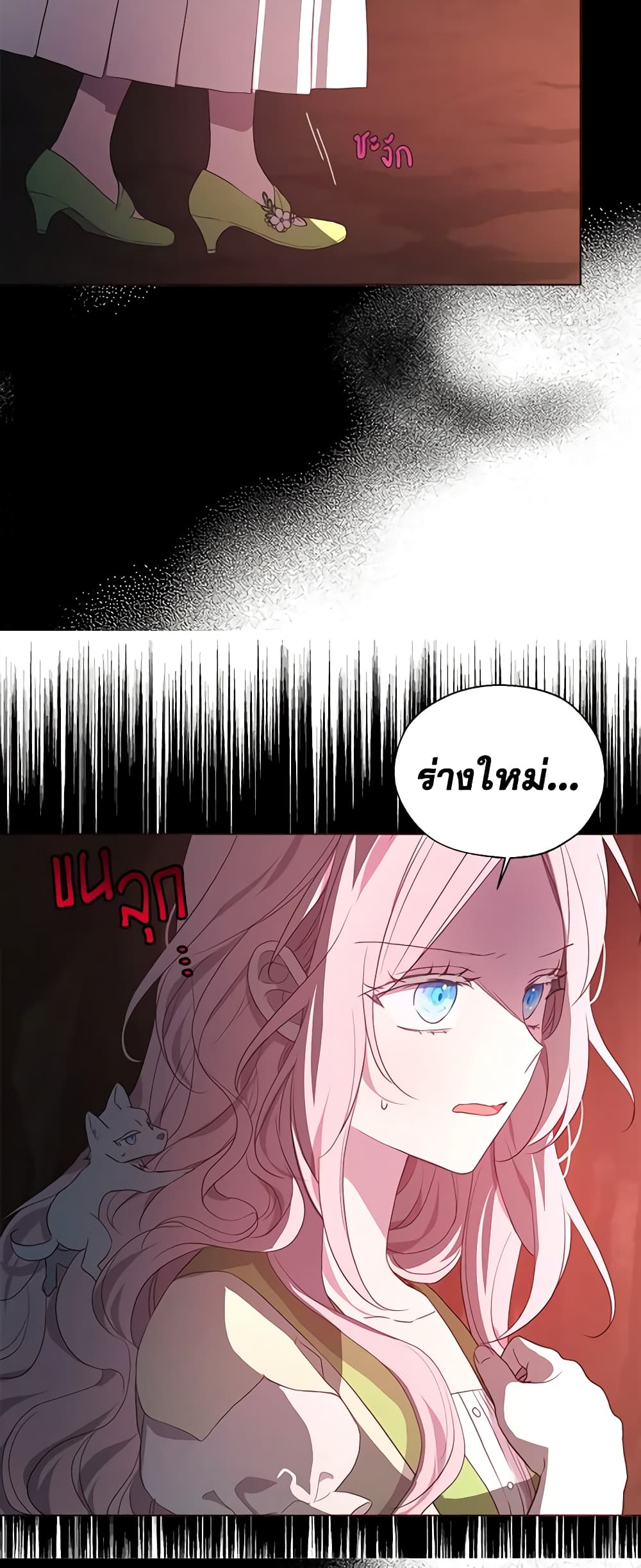 อ่านการ์ตูน Seduce the Villain’s Father 107 ภาพที่ 6