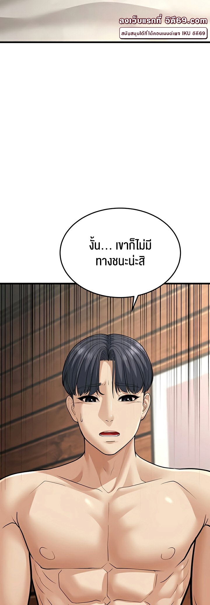 อ่านการ์ตูน A Young Auntie 19 ภาพที่ 22