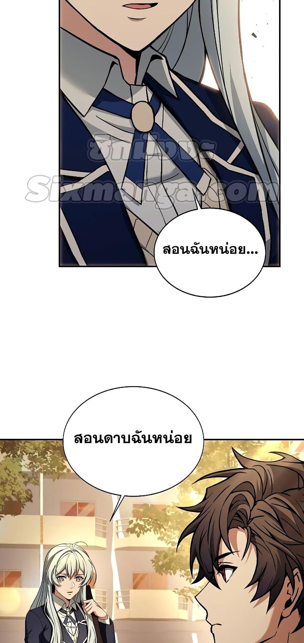 อ่านการ์ตูน The Constellations Are My Disciples 4 ภาพที่ 50