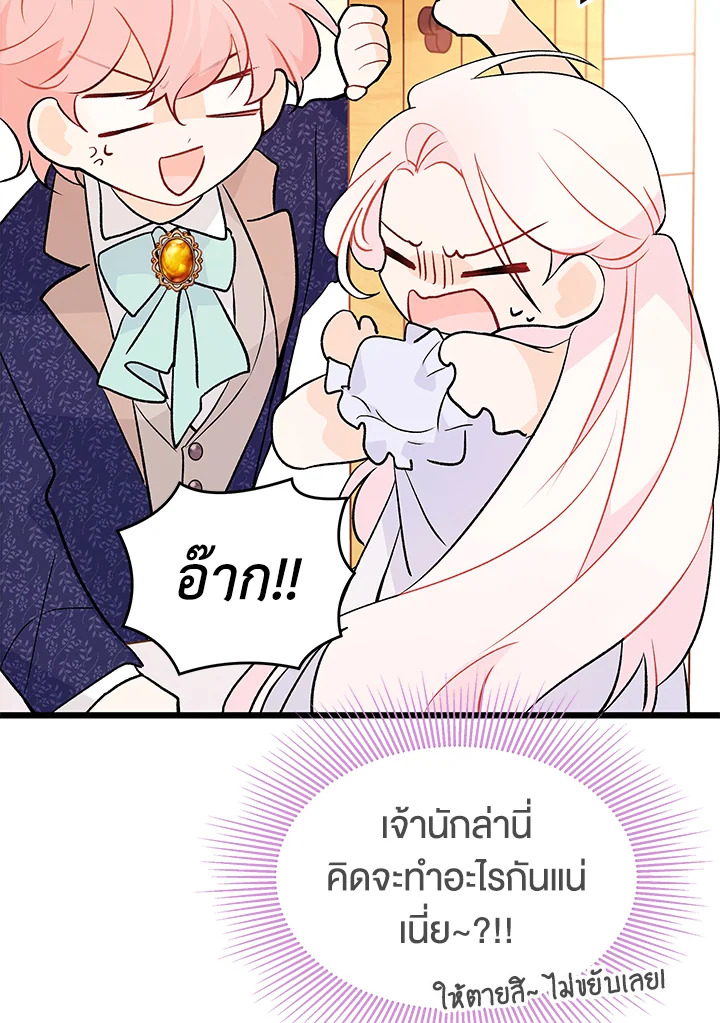 อ่านการ์ตูน The Symbiotic Relationship Between a Panther and a Rabbit 41 ภาพที่ 93