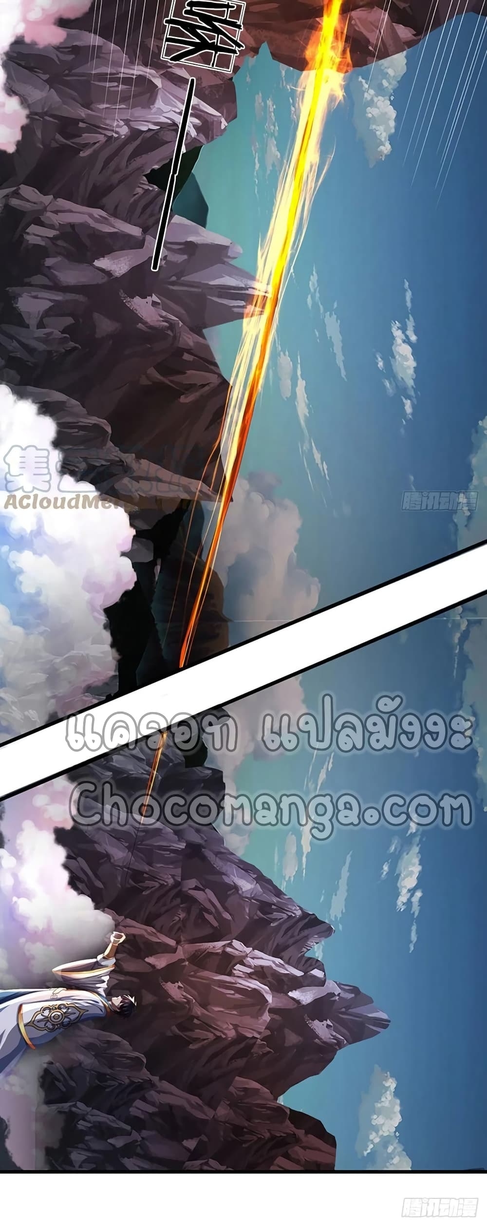 อ่านการ์ตูน Opening to Supreme Dantian 116 ภาพที่ 31