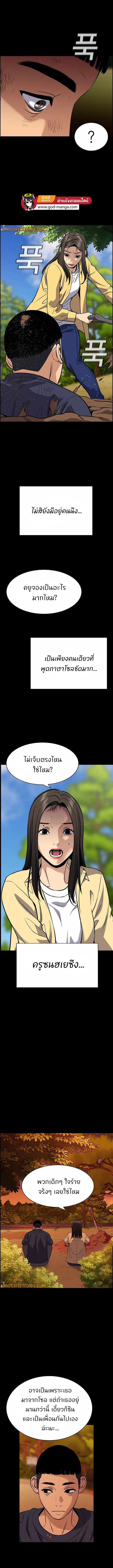 อ่านการ์ตูน True Education 73 ภาพที่ 6