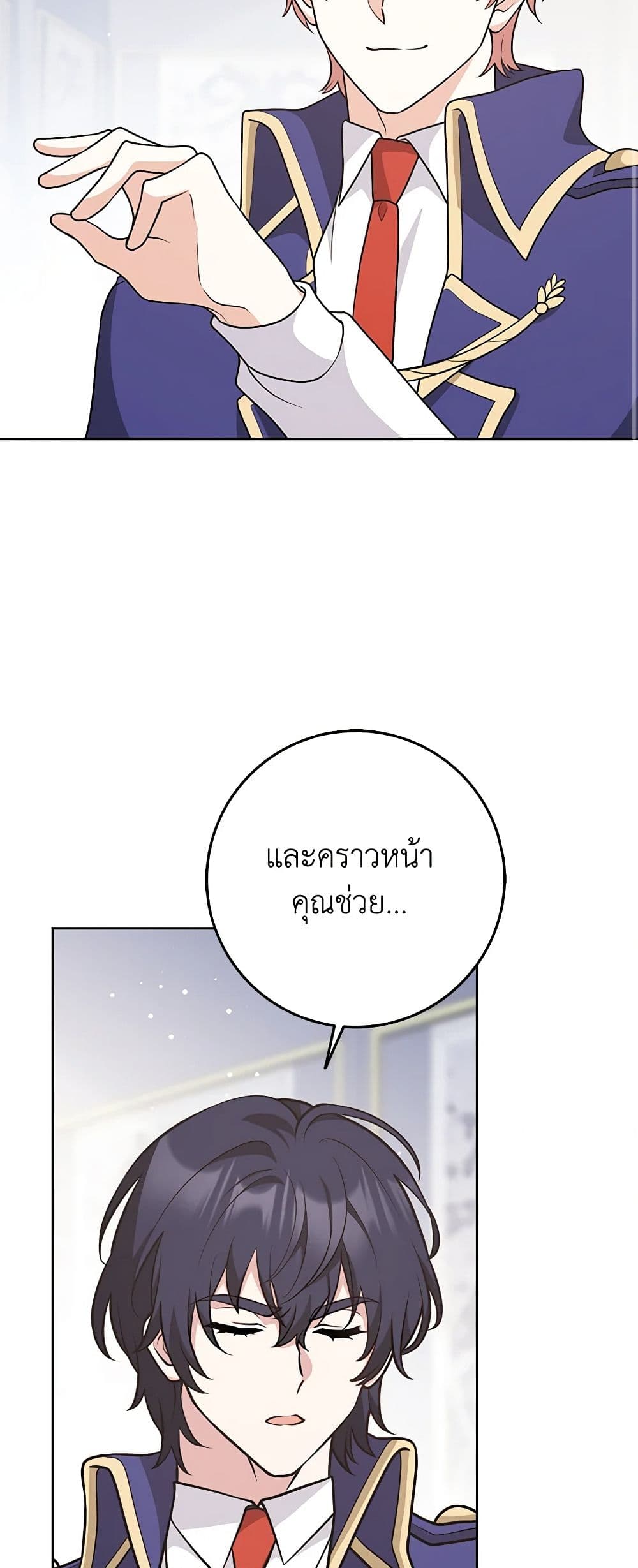 อ่านการ์ตูน Friends Shouldn’t Act This Way 25 ภาพที่ 56