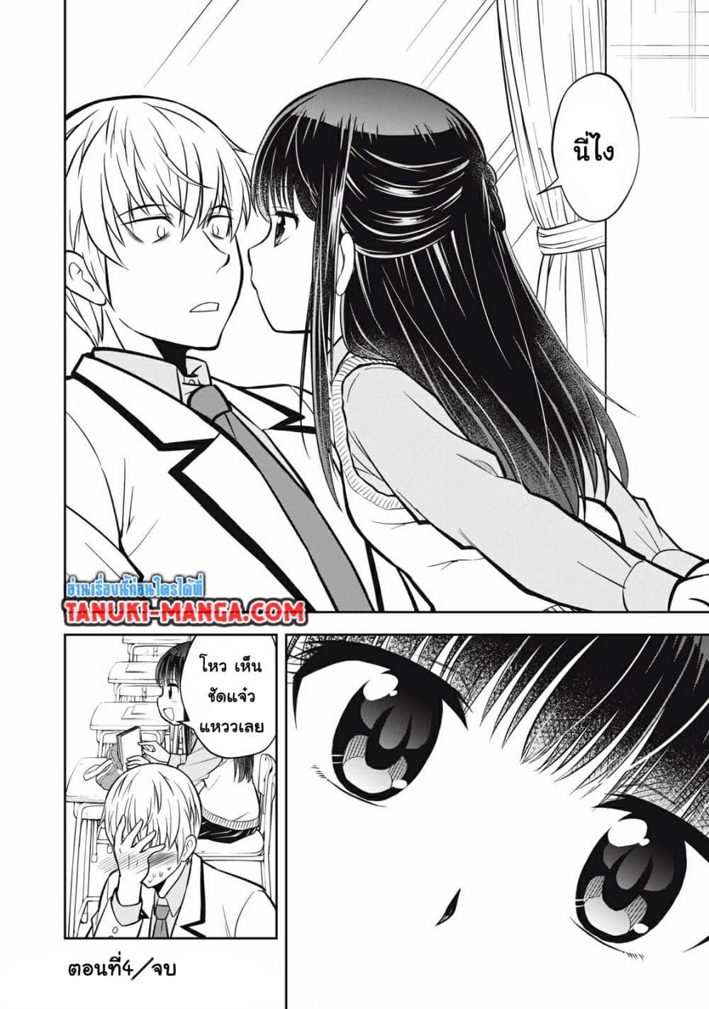 อ่านการ์ตูน Kanojo wa Zettai Shojo ga Ii! 4 ภาพที่ 14