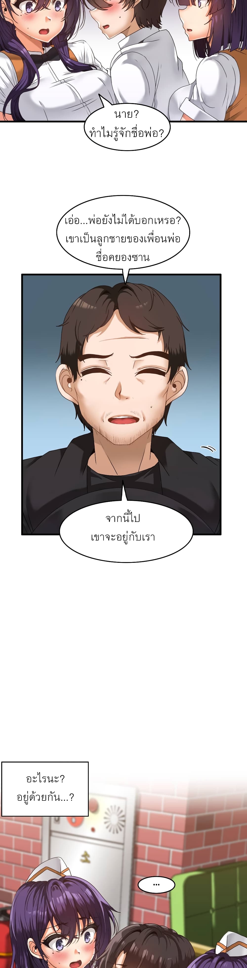 อ่านการ์ตูน Twins Recipe 1 ภาพที่ 28