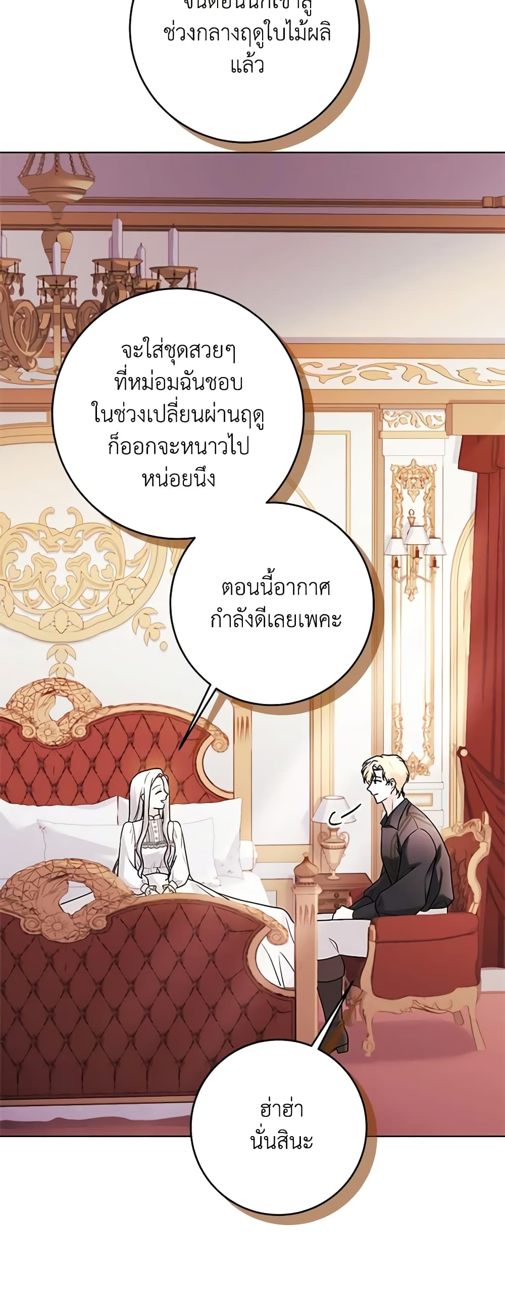 อ่านการ์ตูน I Went On Strike Because It Was A Time Limit 75 ภาพที่ 5