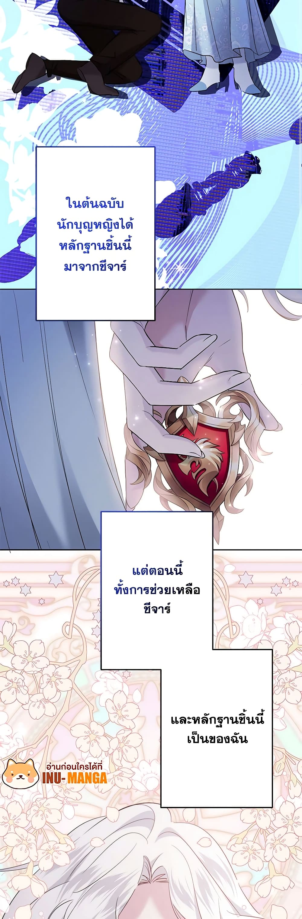 อ่านการ์ตูน I Need to Raise My Sister Right 47 ภาพที่ 10