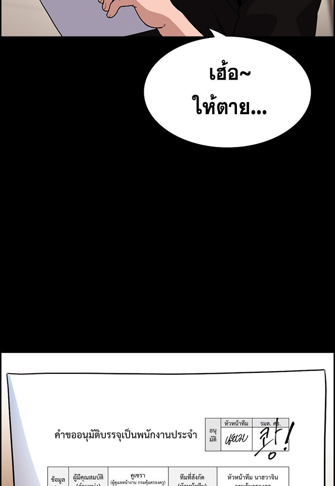 อ่านการ์ตูน True Education 145 ภาพที่ 49