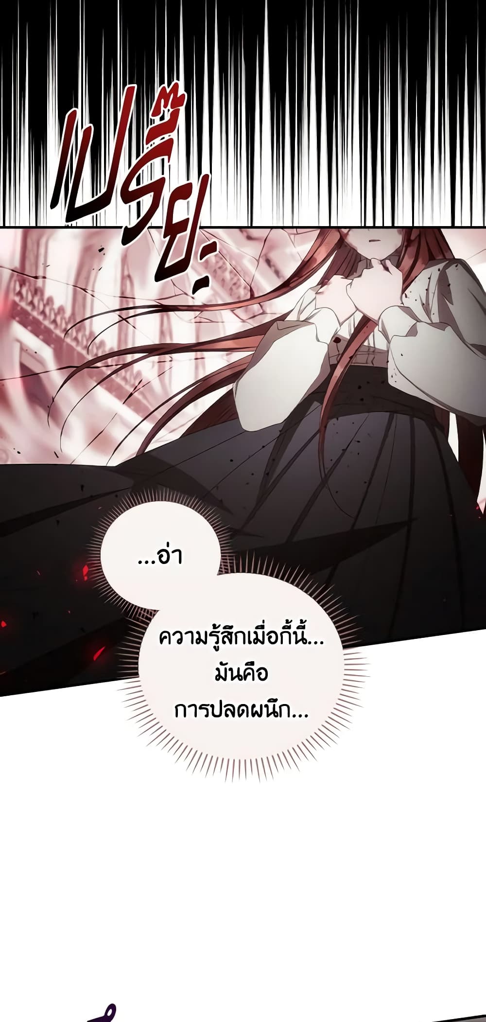 อ่านการ์ตูน I Can See Your Death 74 ภาพที่ 53