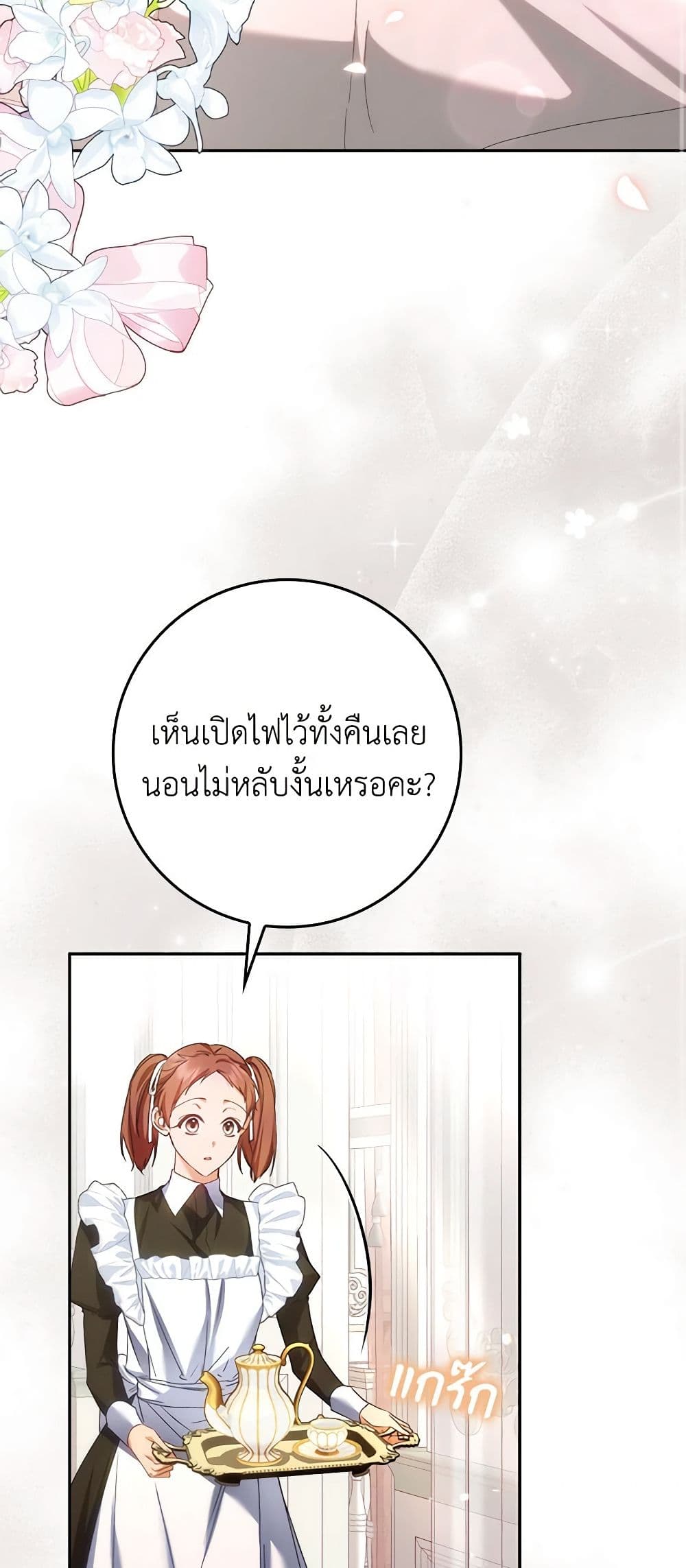 อ่านการ์ตูน I Won’t Pick Up The Trash I Threw Away Again 69 ภาพที่ 31