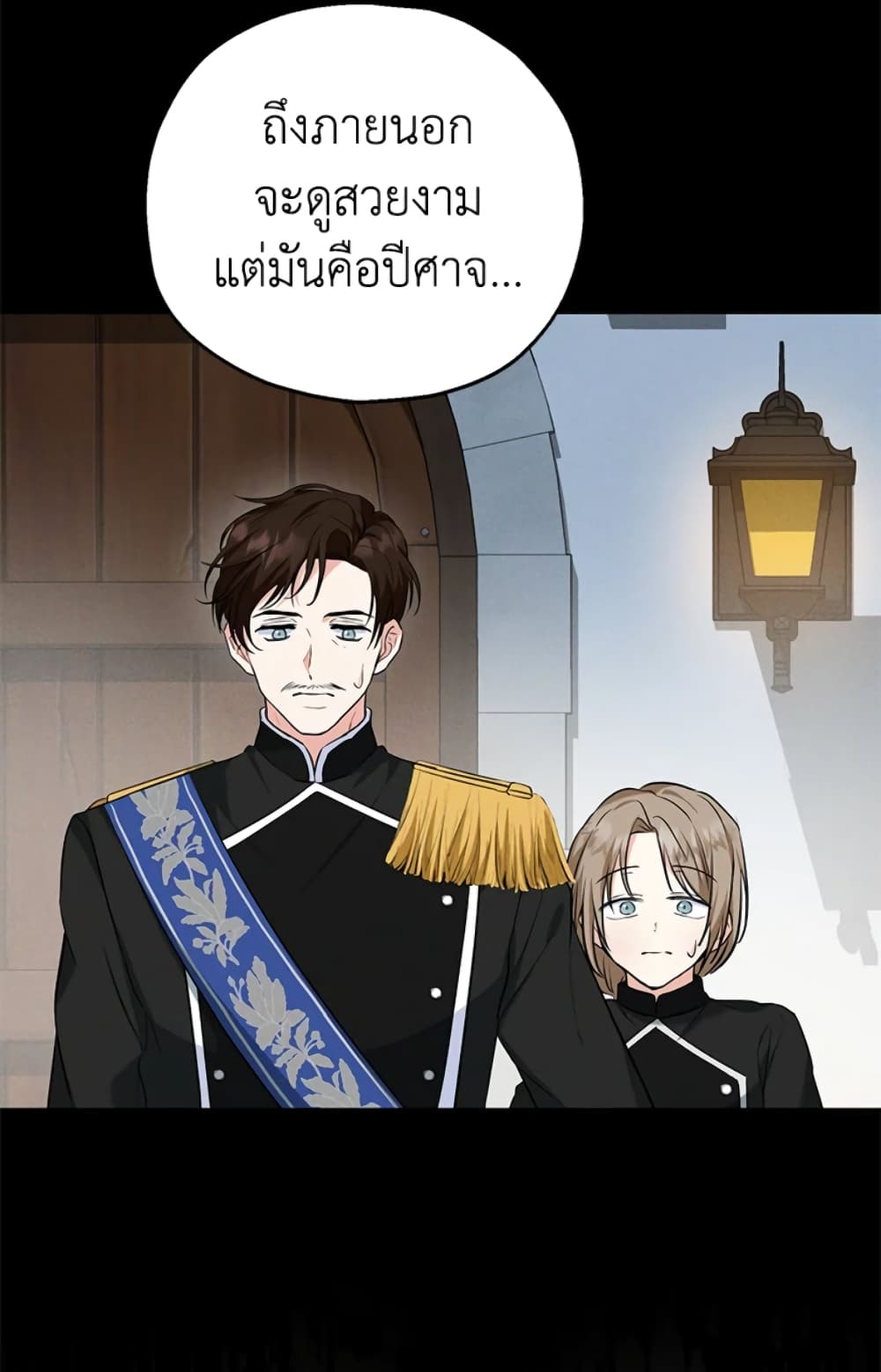 อ่านการ์ตูน The Adopted Daughter-in-law Wants To Leave 25 ภาพที่ 62