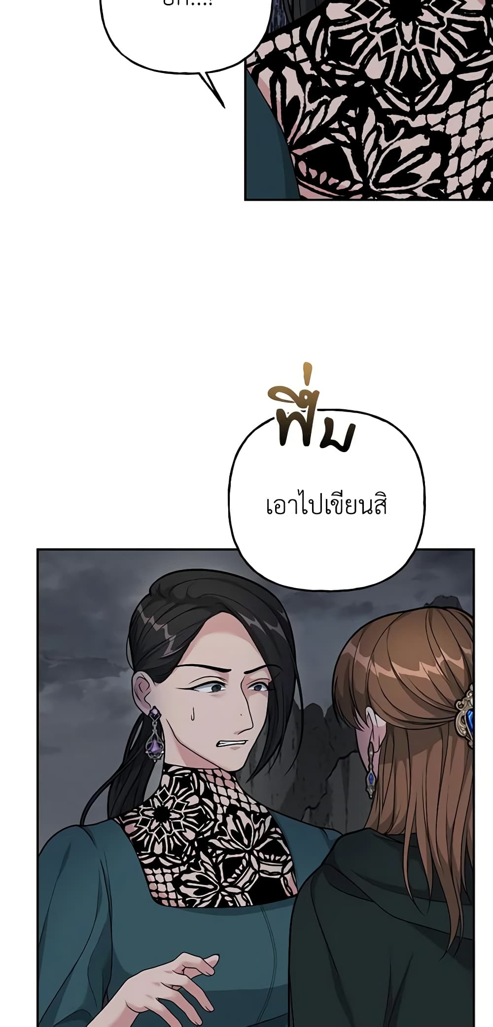 อ่านการ์ตูน The Villain’s Young Backer 6 ภาพที่ 39