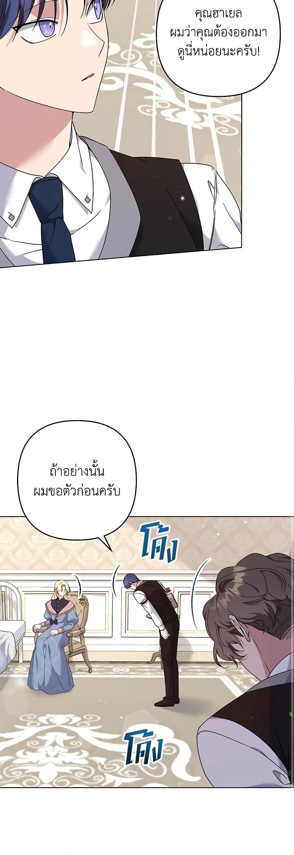 อ่านการ์ตูน What It Means to Be You 116 ภาพที่ 30