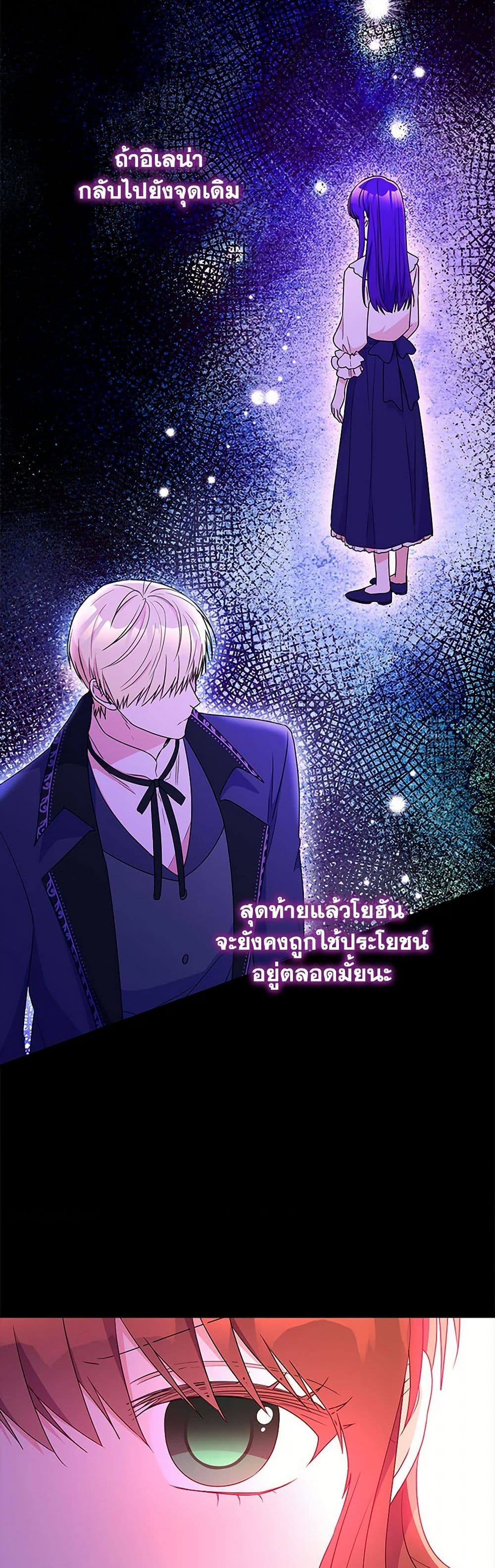 อ่านการ์ตูน Elena Evoy Observation Diary 95 ภาพที่ 48