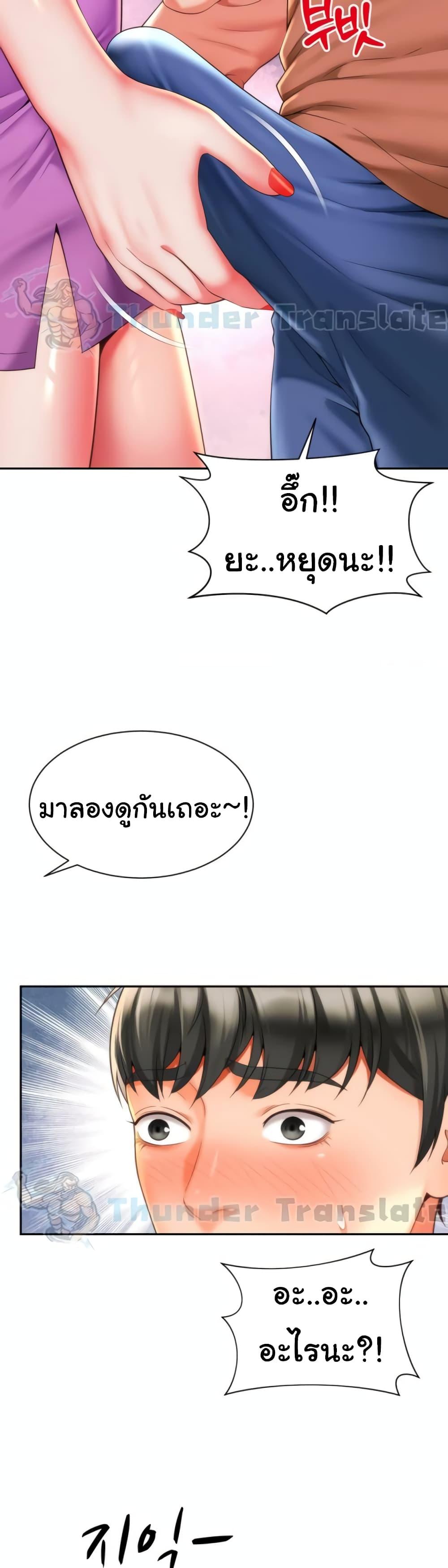 อ่านการ์ตูน Friend’s Mom Is Mine 16 ภาพที่ 9