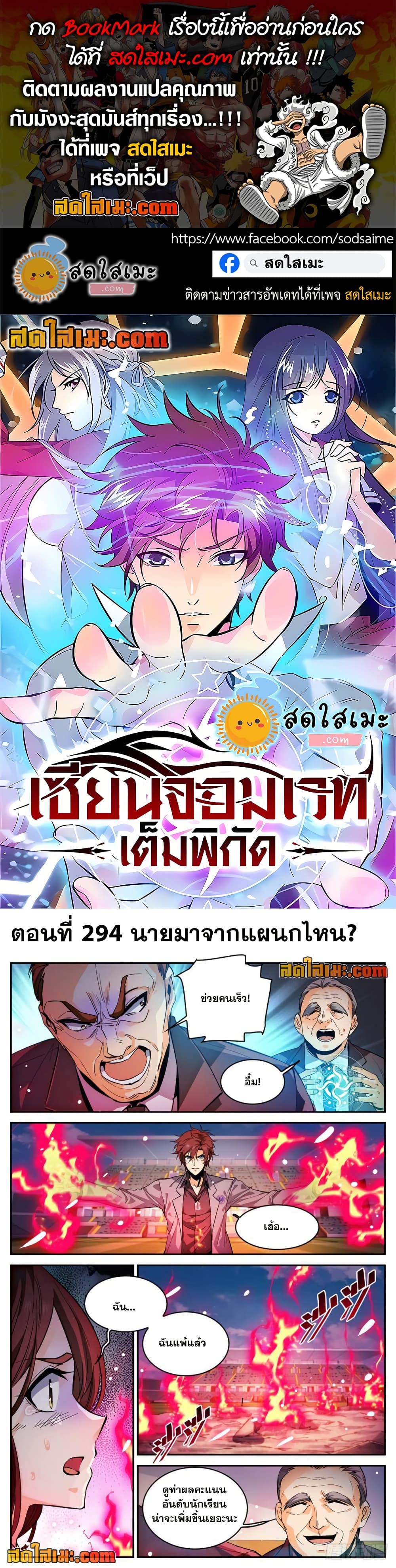 อ่านการ์ตูน Versatile Mage 294 ภาพที่ 1