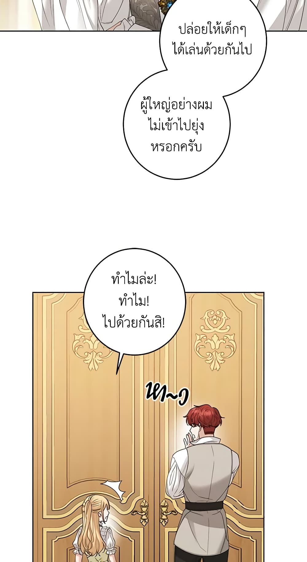 อ่านการ์ตูน I Don’t Love You Anymore 61 ภาพที่ 46