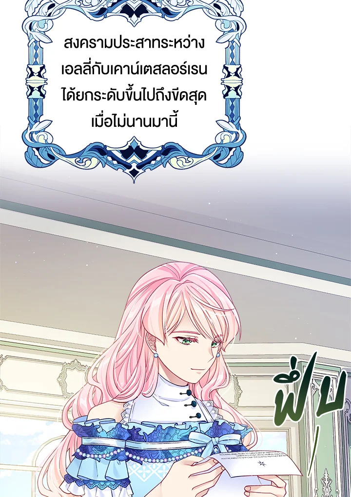 อ่านการ์ตูน I’m In Trouble Because My Husband Is So Cute 16 ภาพที่ 2