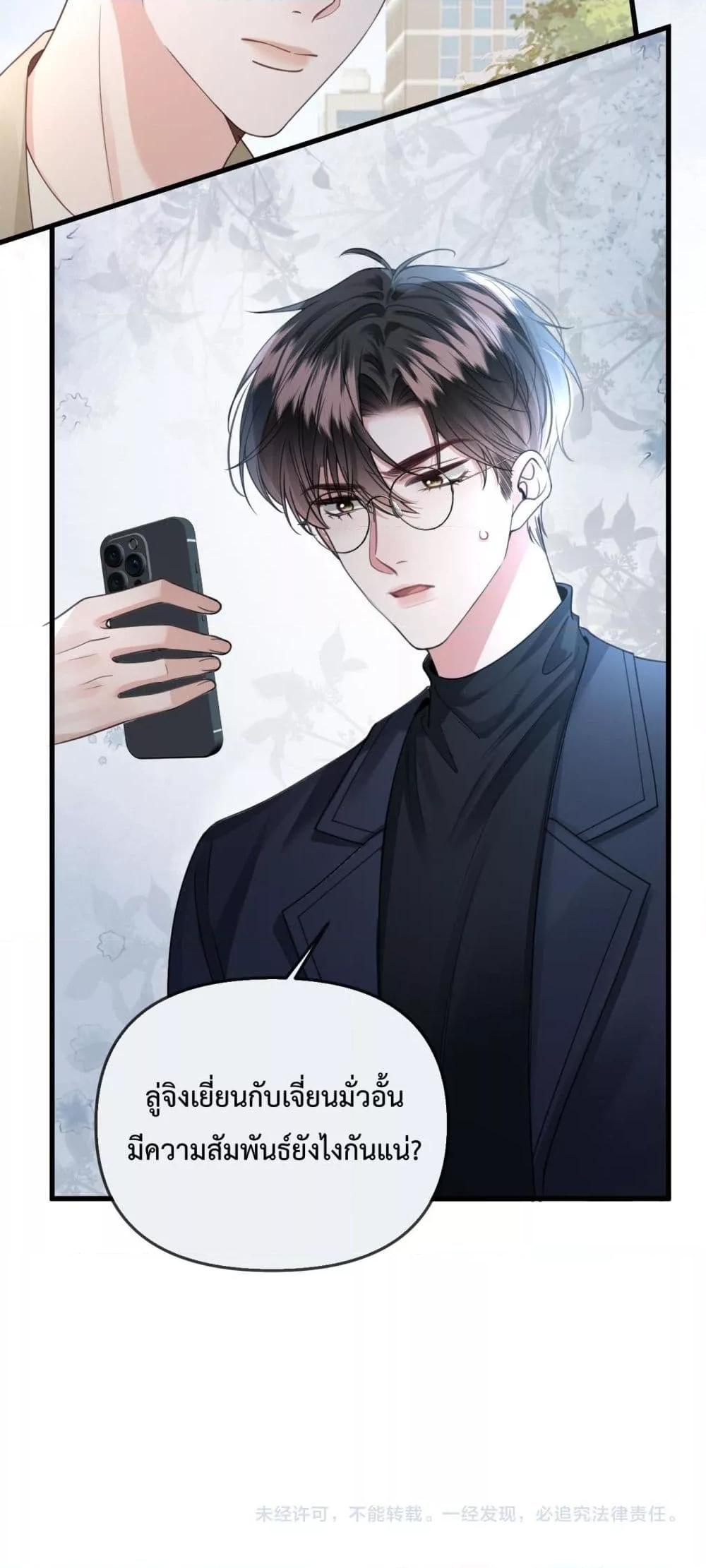 อ่านการ์ตูน Love You All Along 34 ภาพที่ 31