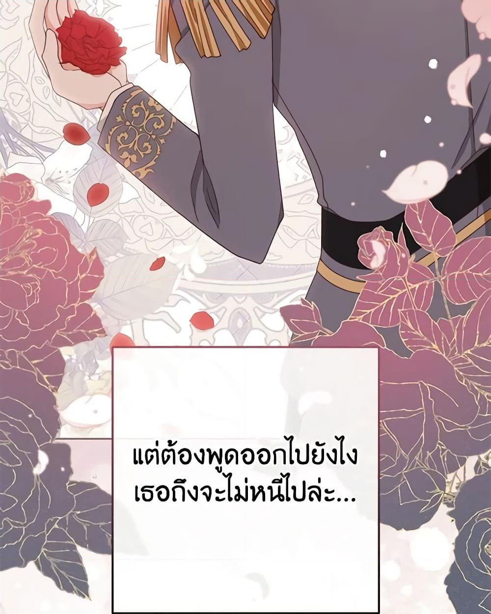 อ่านการ์ตูน Please Treat Your Friends Preciously 41 ภาพที่ 29