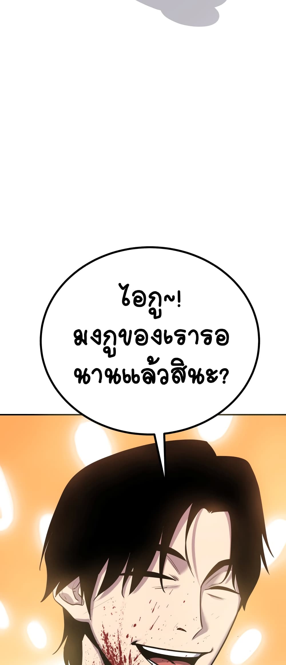 อ่านการ์ตูน Geongaek 1 ภาพที่ 12