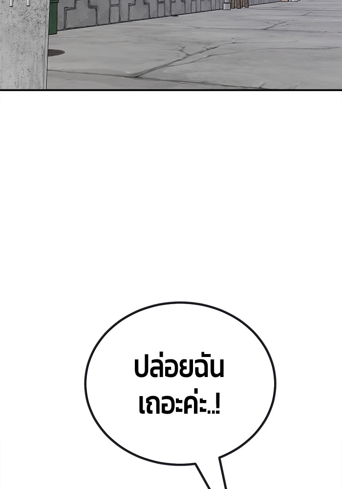 อ่านการ์ตูน Hand over the Money! 18 ภาพที่ 57