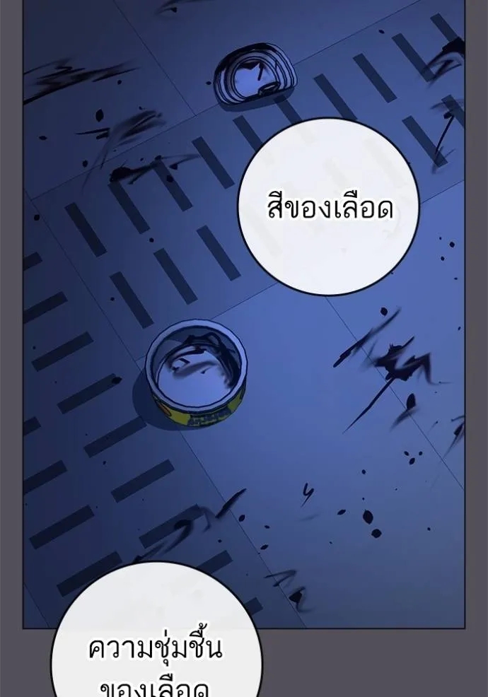 อ่านการ์ตูน Reality Quest 142 ภาพที่ 127