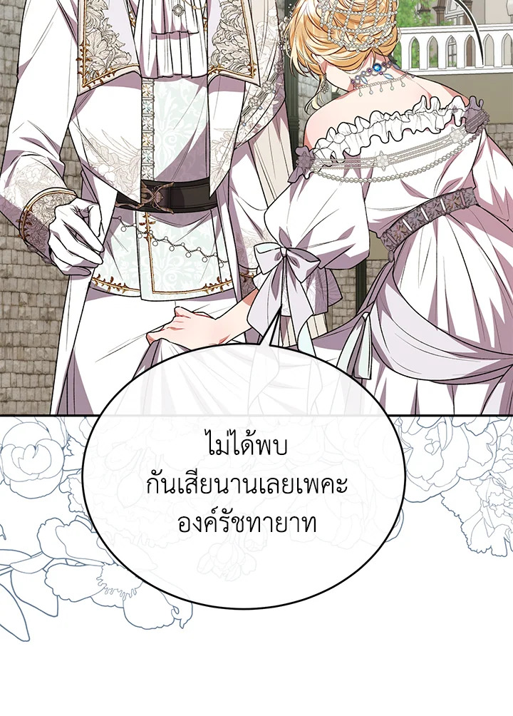 อ่านการ์ตูน The Real Daughter Is Back 56 ภาพที่ 116