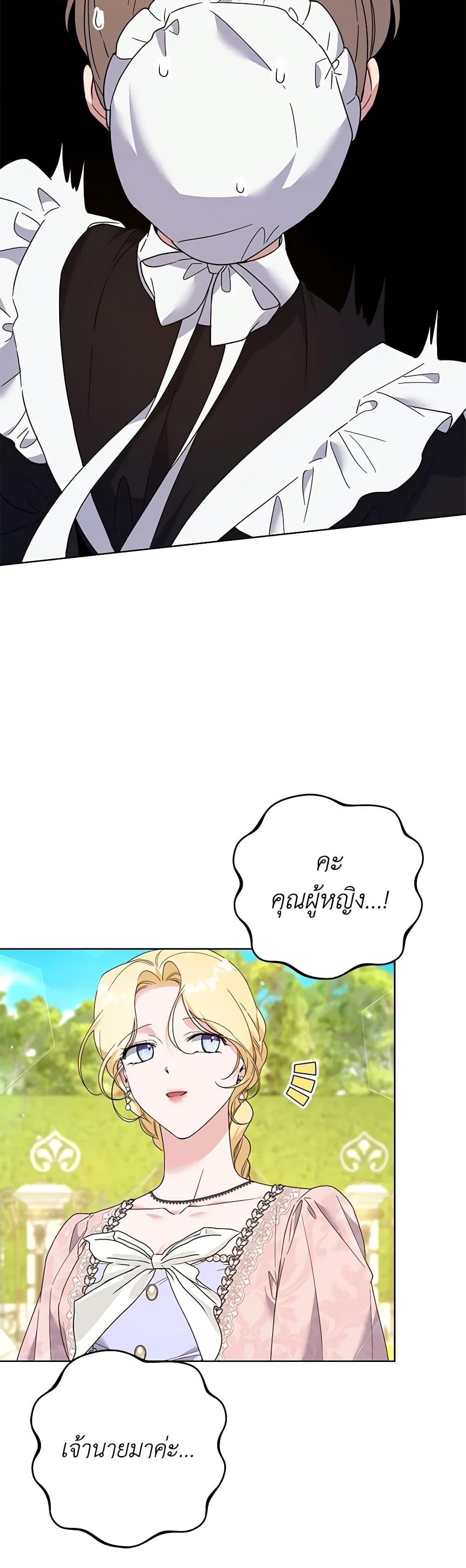 อ่านการ์ตูน What It Means to Be You 95 ภาพที่ 20