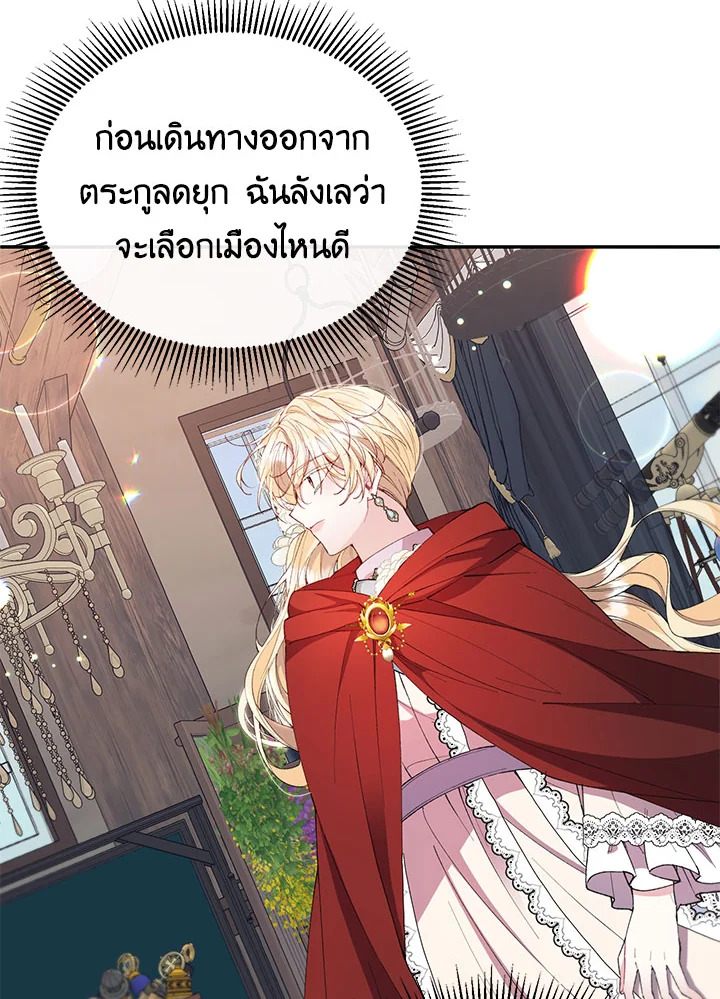 อ่านการ์ตูน The Real Daughter Is Back 23 ภาพที่ 16