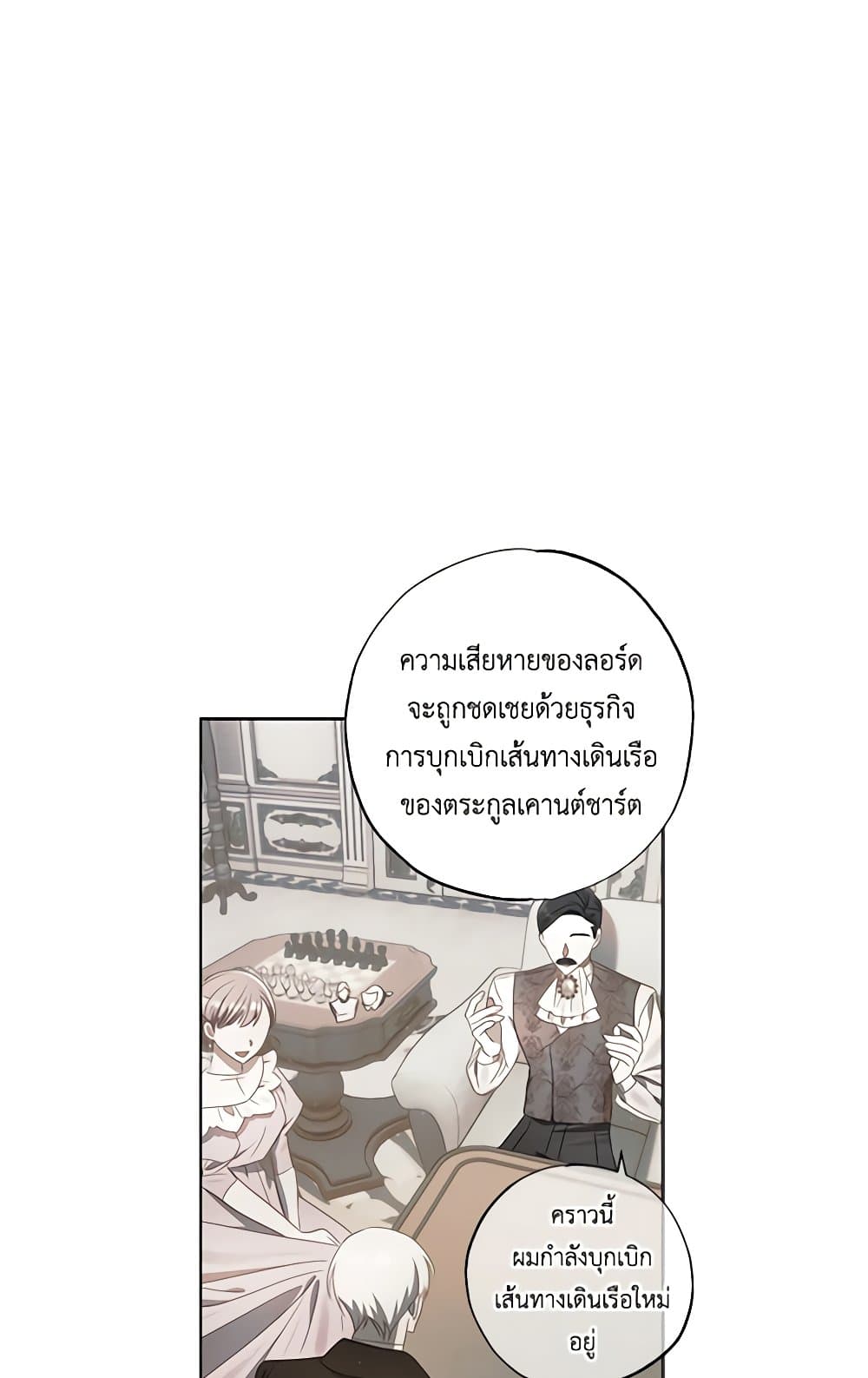 อ่านการ์ตูน I Failed to Divorce My Husband 65 ภาพที่ 25