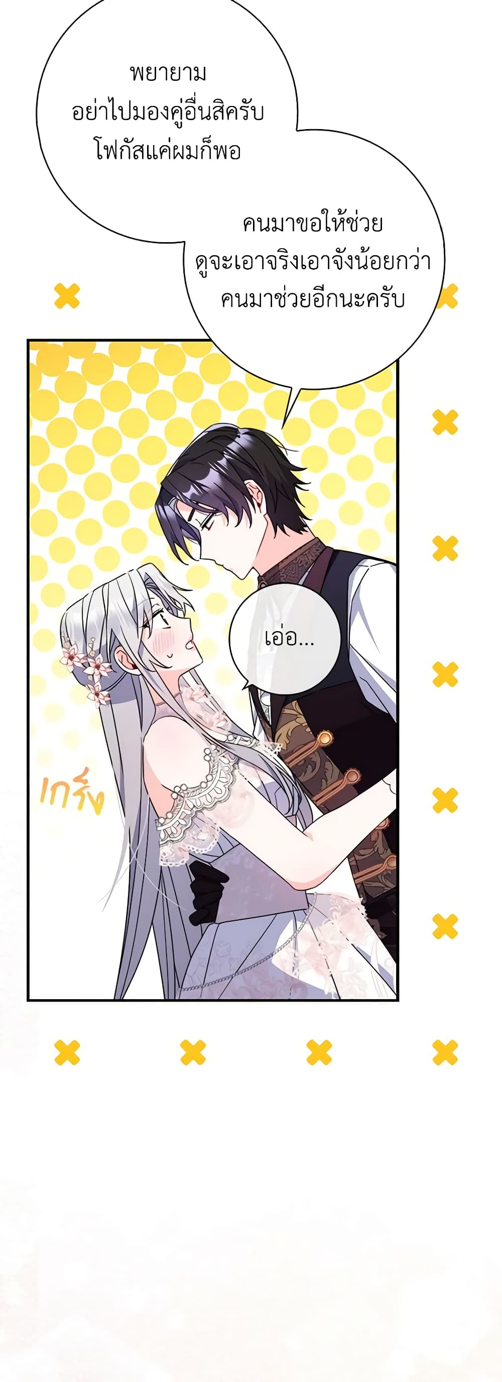 อ่านการ์ตูน I Listened to My Husband and Brought In a Lover 11 ภาพที่ 26