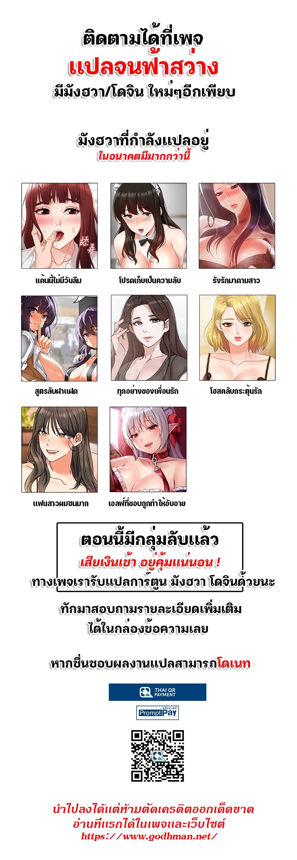 อ่านการ์ตูน Everything About Best Friend 51 ภาพที่ 6