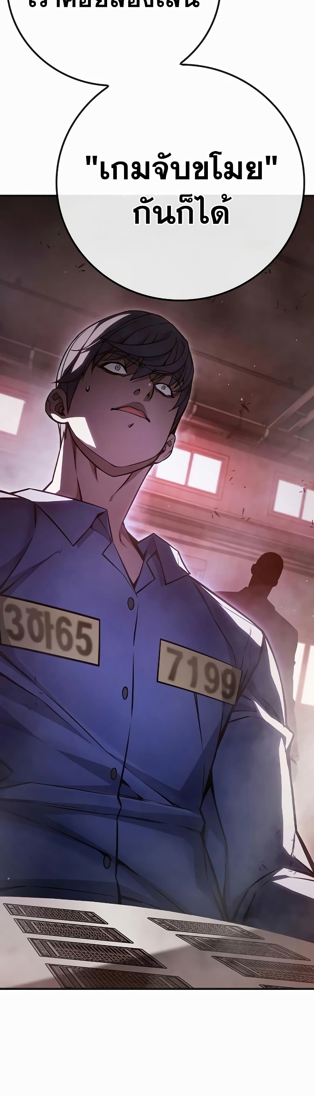 อ่านการ์ตูน Juvenile Prison 13 ภาพที่ 61