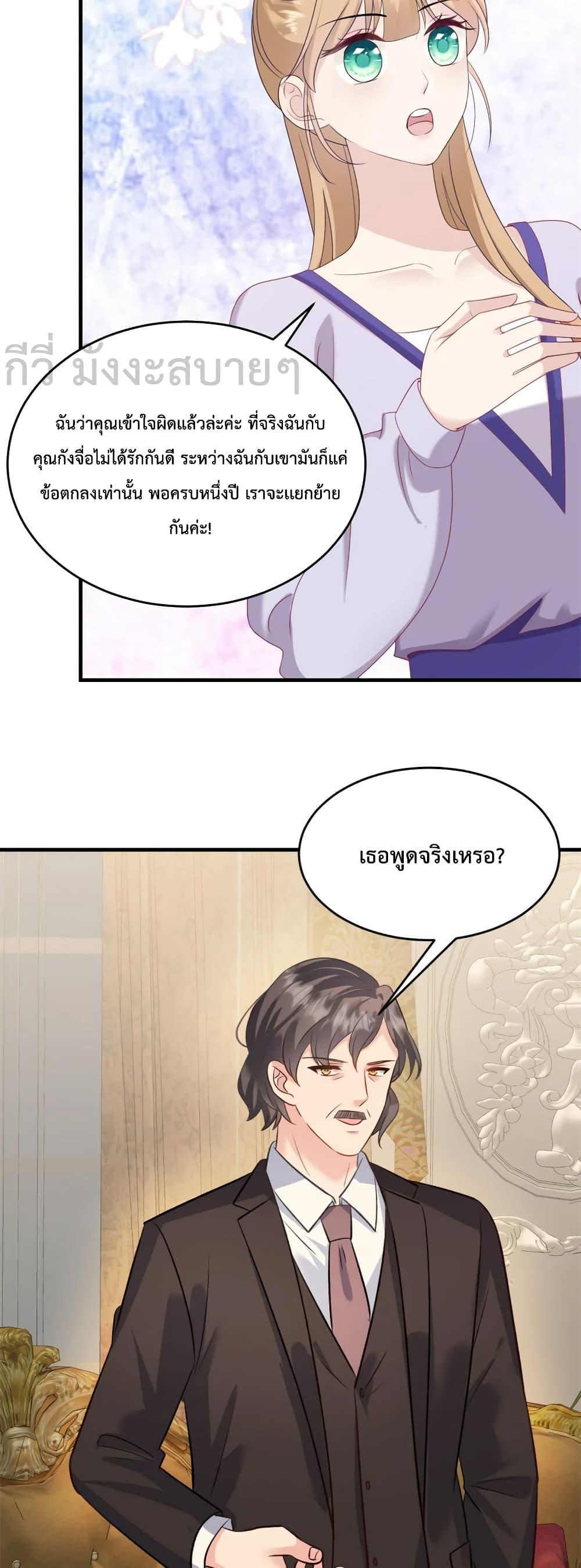 อ่านการ์ตูน Sunsets With You 48 ภาพที่ 5