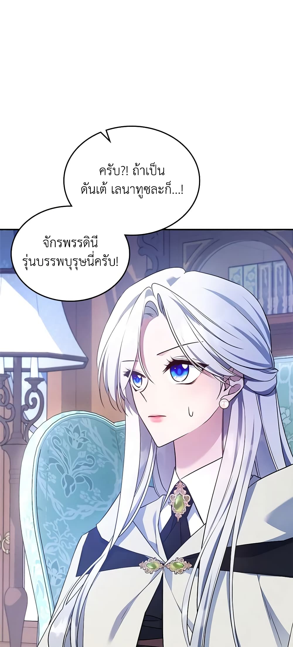 อ่านการ์ตูน The Max-Leveled Princess Is Bored Today as Well 62 ภาพที่ 6