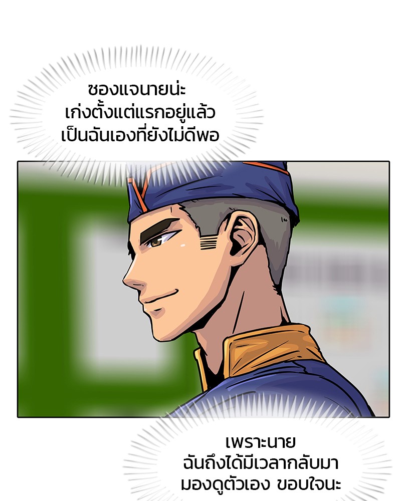 อ่านการ์ตูน Kitchen Soldier 20 ภาพที่ 50