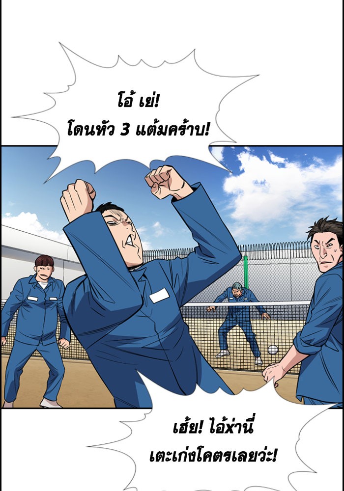 อ่านการ์ตูน True Education 32 ภาพที่ 48