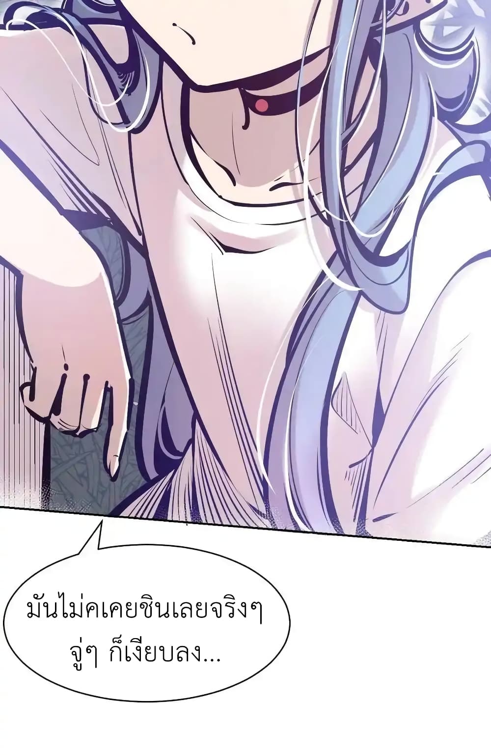 อ่านการ์ตูน Demon X Angel, Can’t Get Along! 118 ภาพที่ 95