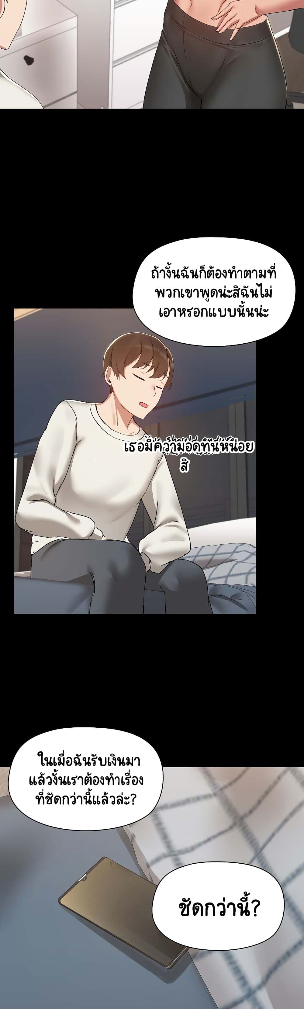 อ่านการ์ตูน Share Boyfriend 2 ภาพที่ 22