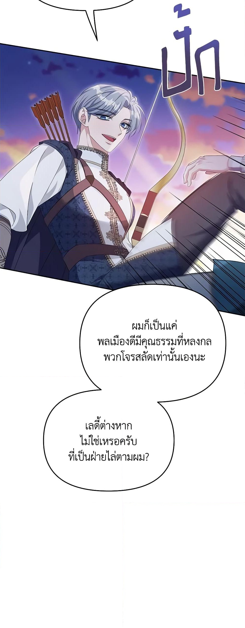 อ่านการ์ตูน Zenith 75 ภาพที่ 33