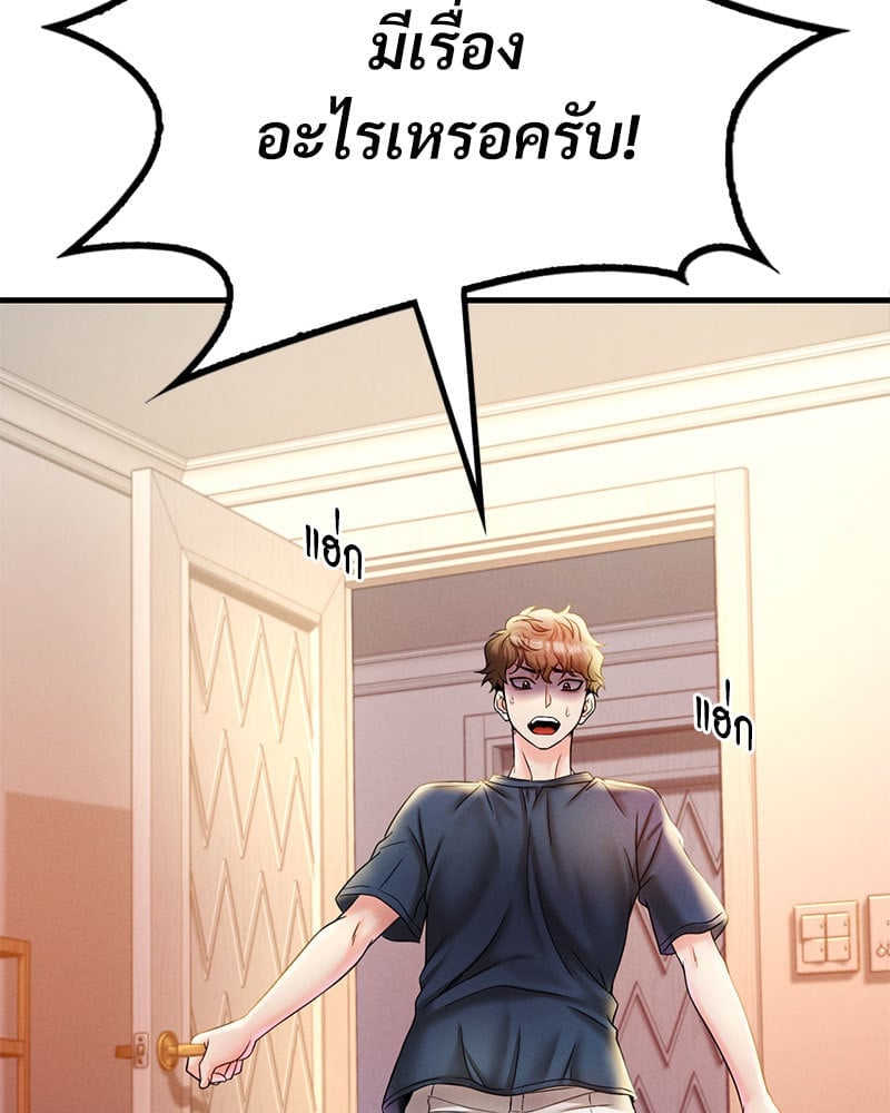 อ่านการ์ตูน Drunk on You 3 ภาพที่ 162