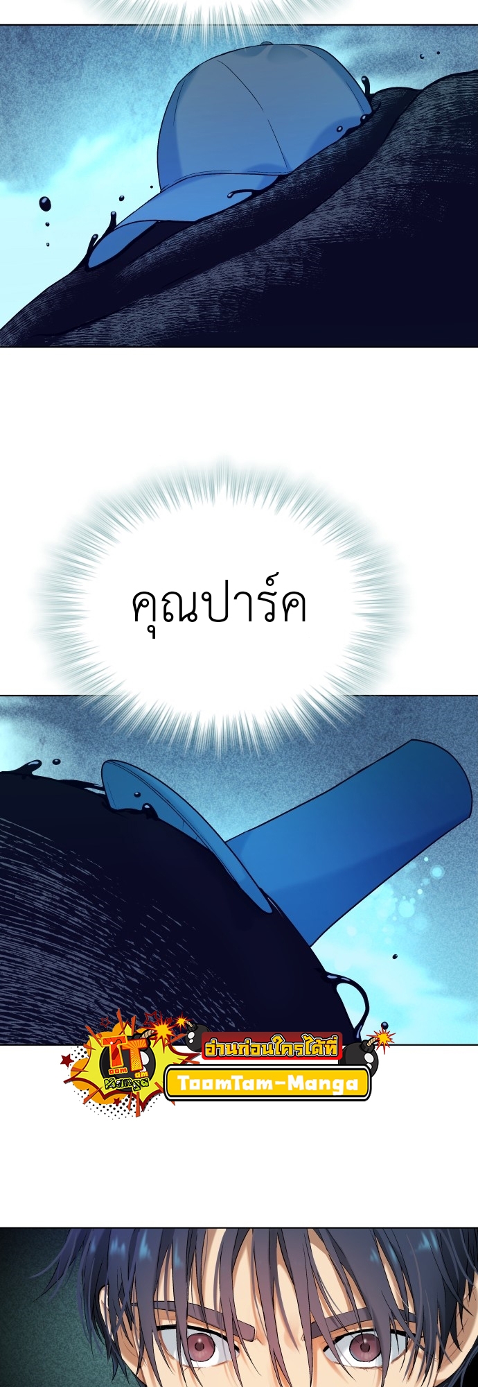 อ่านการ์ตูน Oh! Dangun 12 ภาพที่ 11